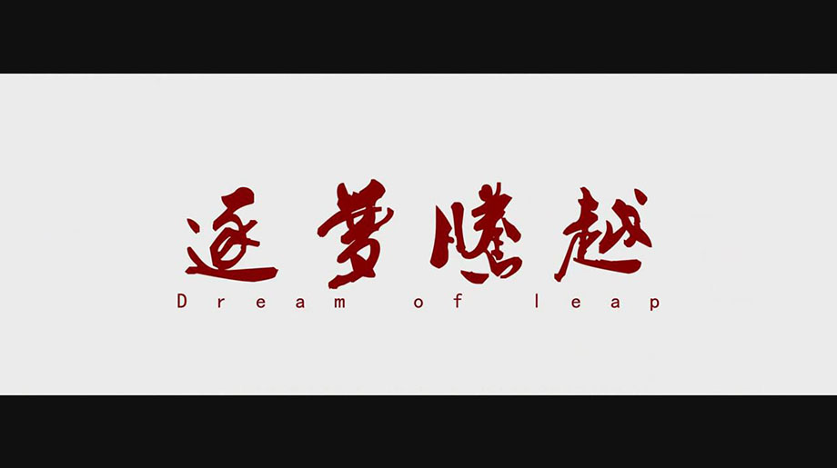 逐梦开云手机官方版在线入口-开云（中国）