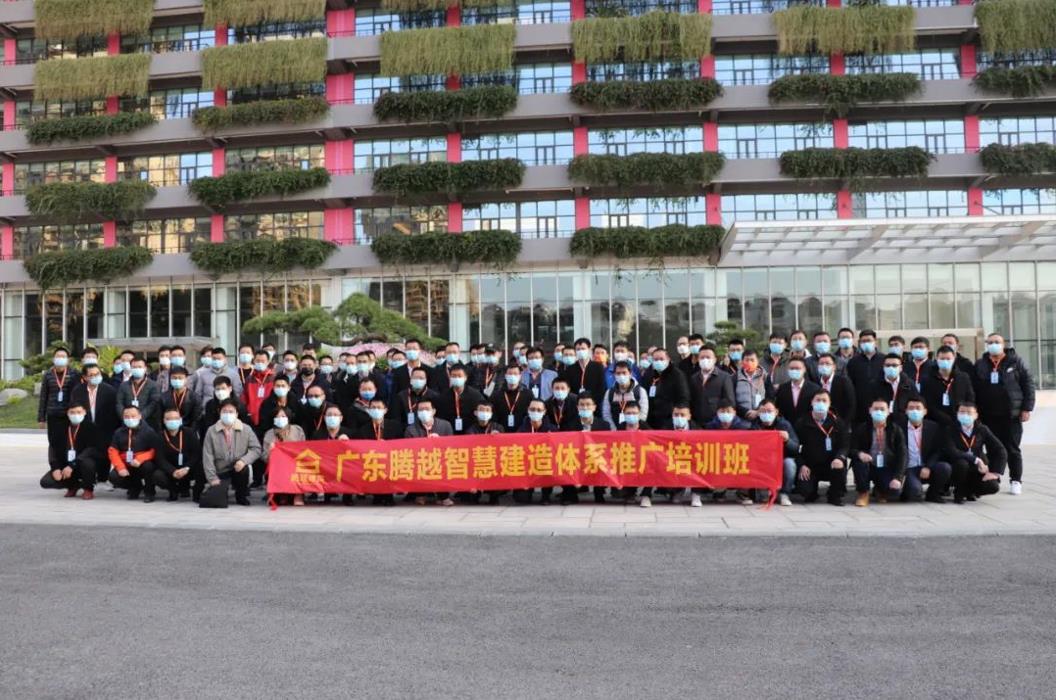 躬身入局|“培训+实操+实战”，开云手机官方版在线入口-开云（中国）建筑扬起智慧建造风帆