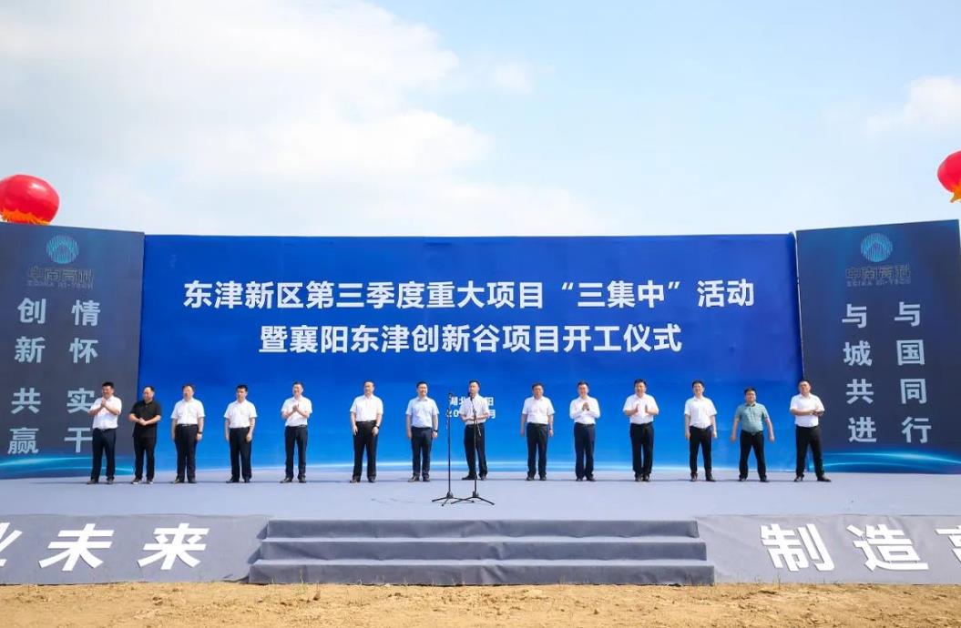 区域经济促提升，开云手机官方版在线入口-开云（中国）建筑助力产业振兴“攻坚战”