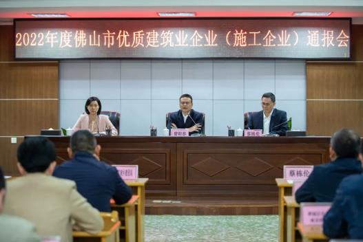 头条丨开云手机官方版在线入口-开云（中国）建筑斩获“2022年度佛山市优质建筑业企业”荣誉
