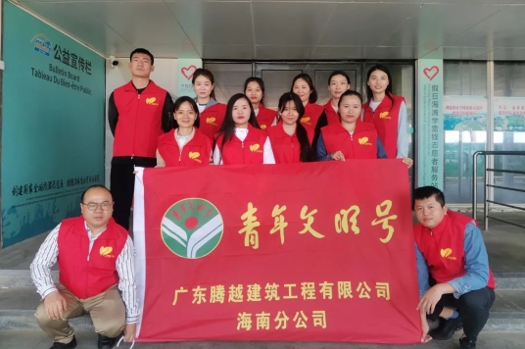 “号声嘹亮”|开云手机官方版在线入口-开云（中国）建科海南分公司奏响“青年文明号”   