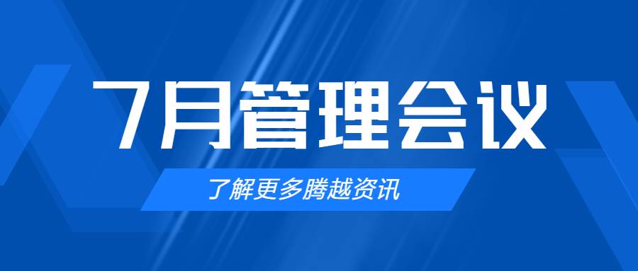 【开云手机官方版在线入口-开云（中国）建科集团】管理提效，极限收支